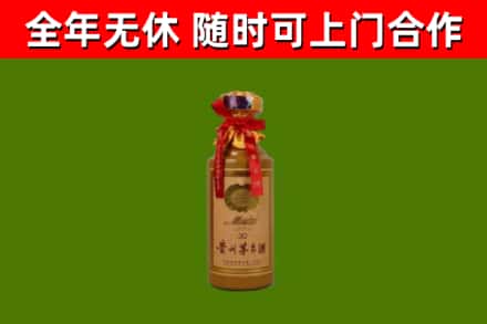 北屯市烟酒回收30年茅台酒.jpg
