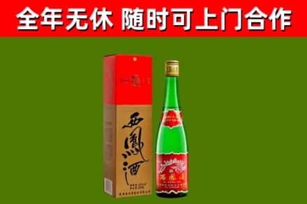 北屯市回收西凤酒